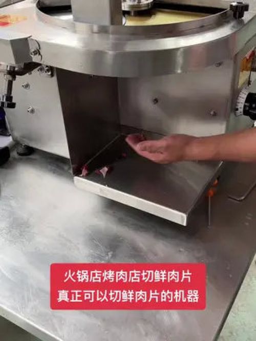 新型切鲜肉片机器 薄厚可以调节 食品机械设备 鲜肉切片机 肉类加工设备 大刀腰片 火锅